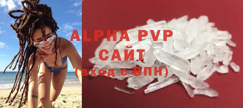 APVP Соль  Саратов 