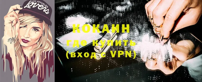 Cocaine VHQ  Саратов 