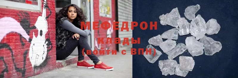 где найти наркотики  Саратов  МЯУ-МЯУ mephedrone 